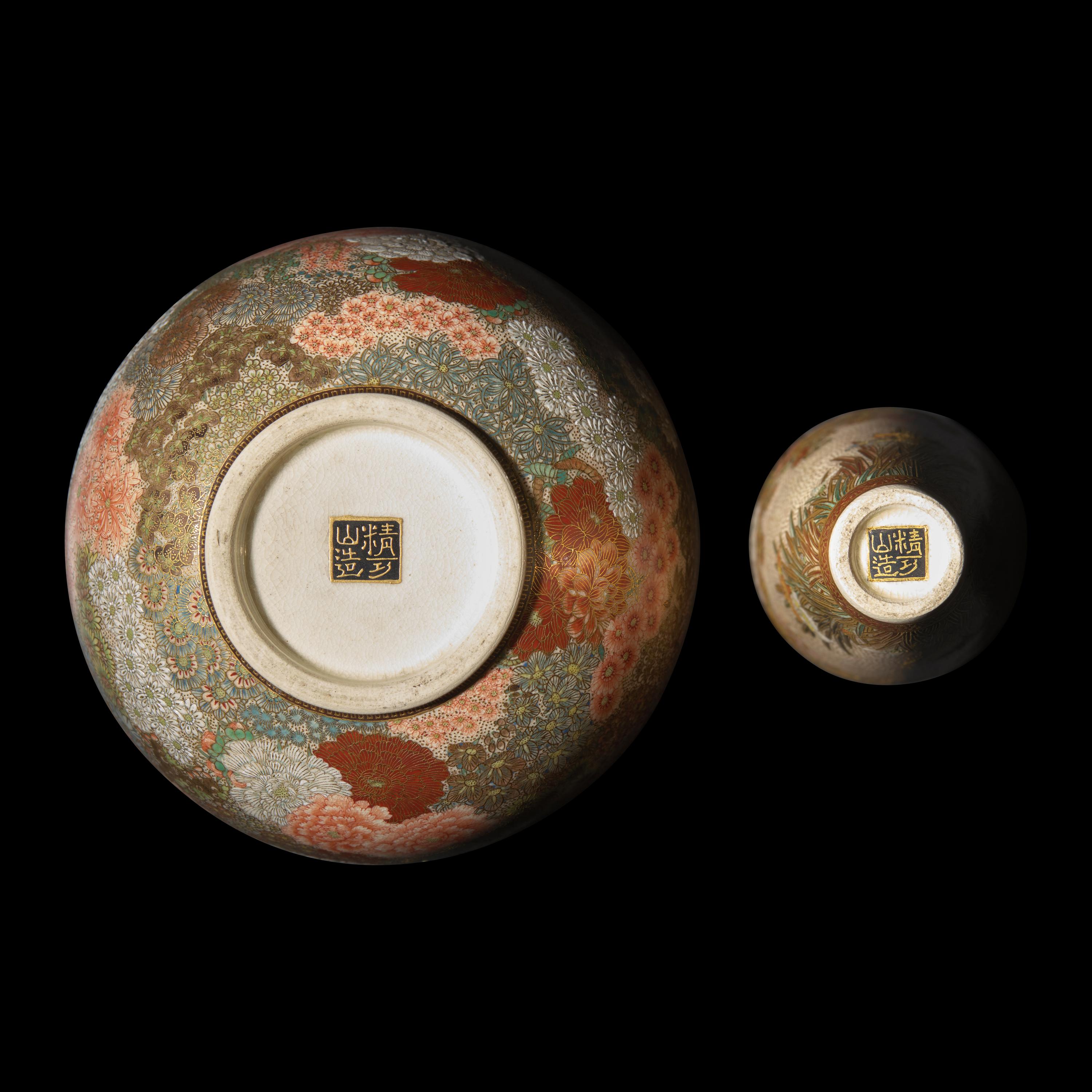 A Japanese Satsuma-Type Small Cabinet Vase and a Bowl, Seikozan, Meiji Period