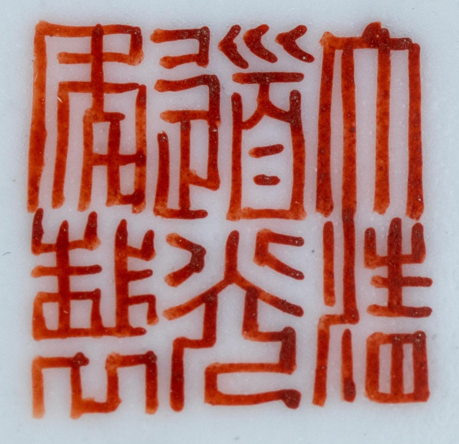 Five Chinese Porcelain Articles