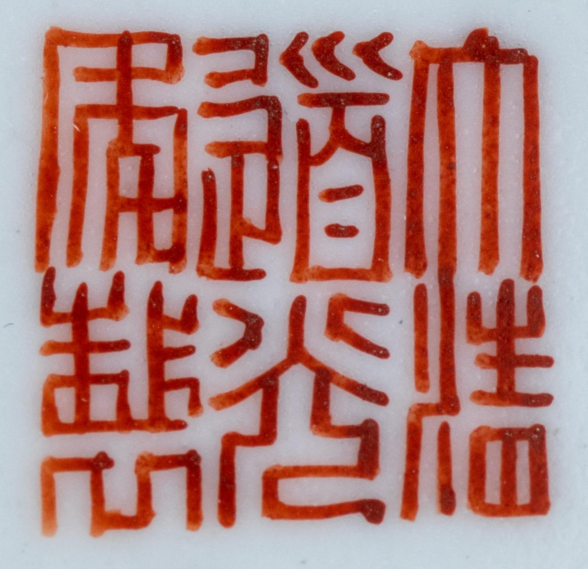Five Chinese Porcelain Articles