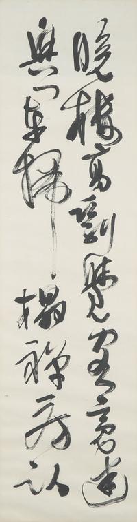 Ten Framed Chinese Paintings and Calligraphic Inscriptions, 20th Century — 近現代中國書畫一組十件