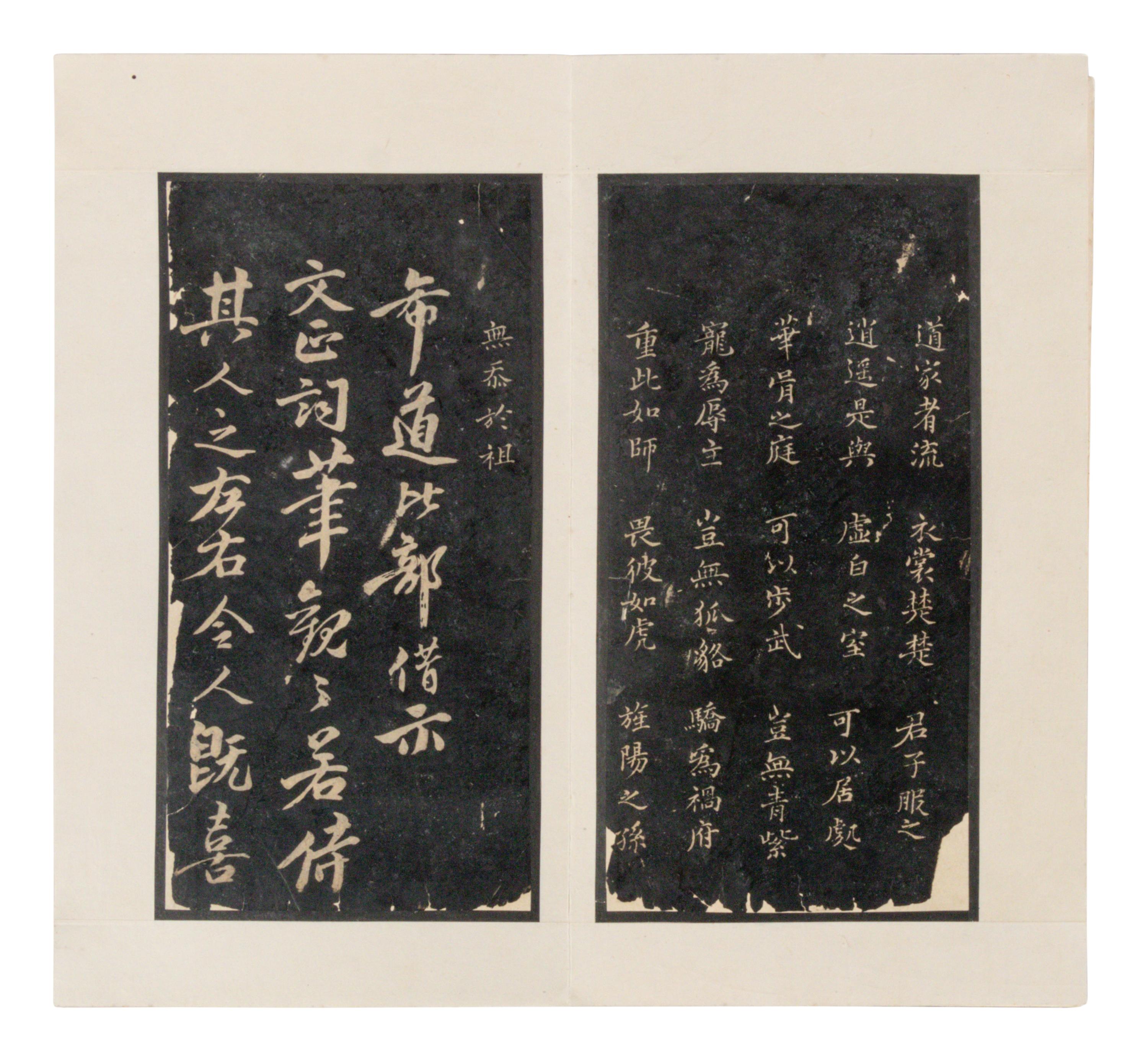 [CHINESE RUBBINGS] Four Chinese Rubbing Albums, Ming-Qing Dynasty 明-清 舊拓《停雲館》、《漢郙閣頌》、《安刻書譜》、《戲鴻堂選本》四種