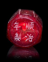 A Chinese Ruby-Red Glass Snuff Faceted Snuff Bottle