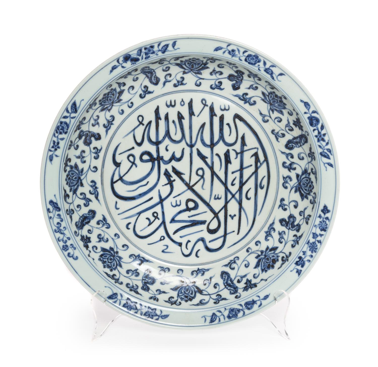 A Chinese Blue and White Porcelain Charger Diameter 15 7/8 inches.
