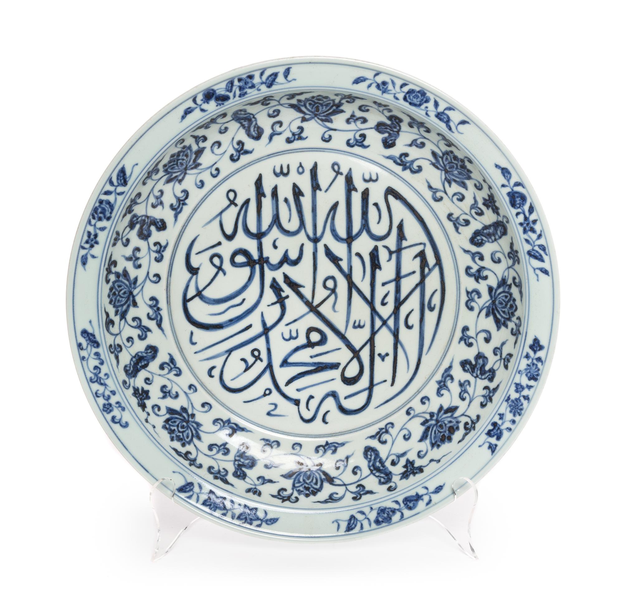 A Chinese Blue and White Porcelain Charger Diameter 15 7/8 inches.