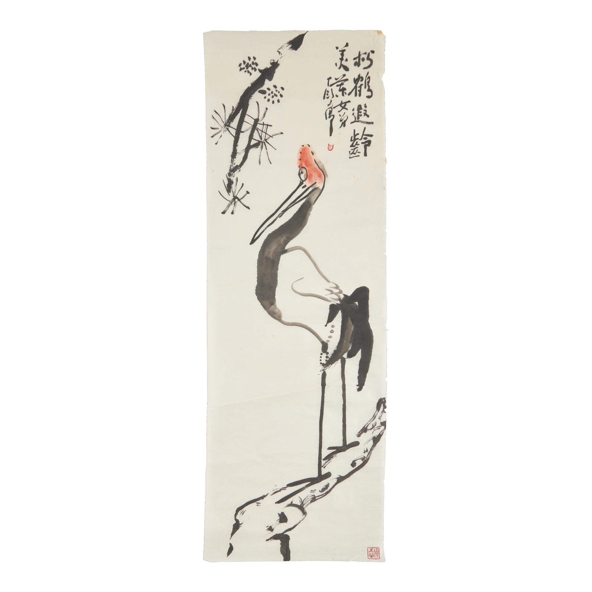 Ding Yanyong (1902-1978) 丁衍庸（1902-1978）
