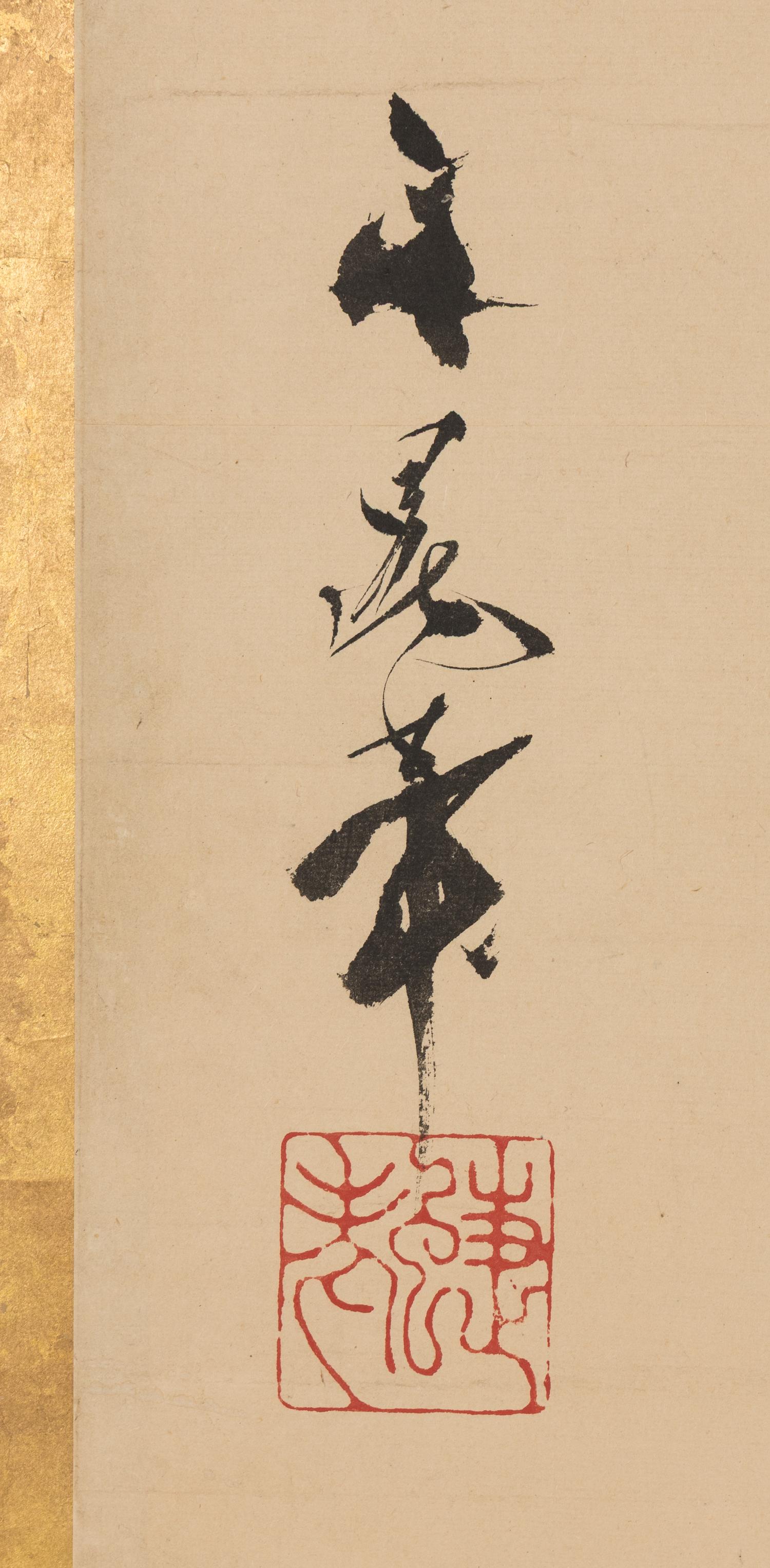 Tani Bunchō (Japanese, 1763-1841)