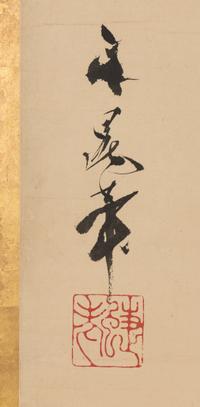 Tani Bunchō (Japanese, 1763-1841)