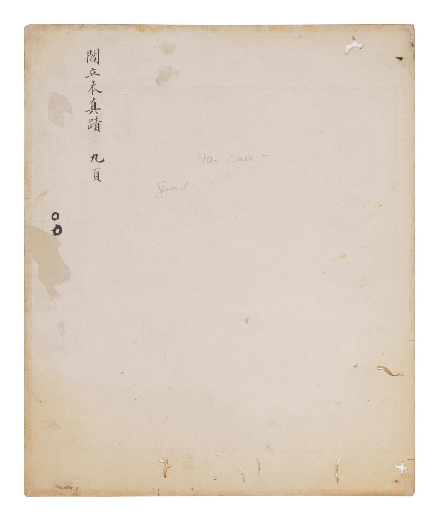 Eight Loose Album Leaves of Chinese Historical Figures