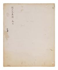 Eight Loose Album Leaves of Chinese Historical Figures