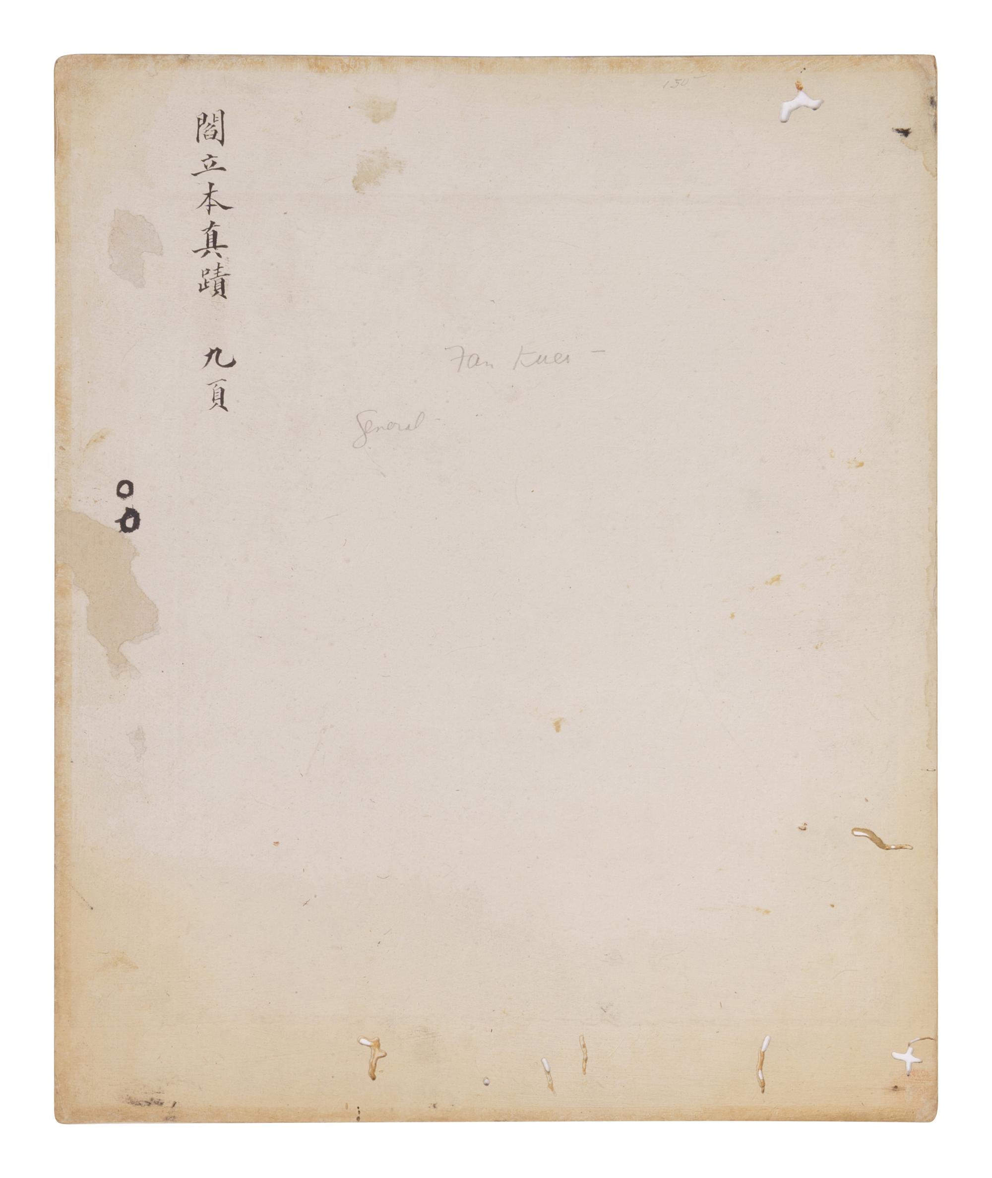 Eight Loose Album Leaves of Chinese Historical Figures