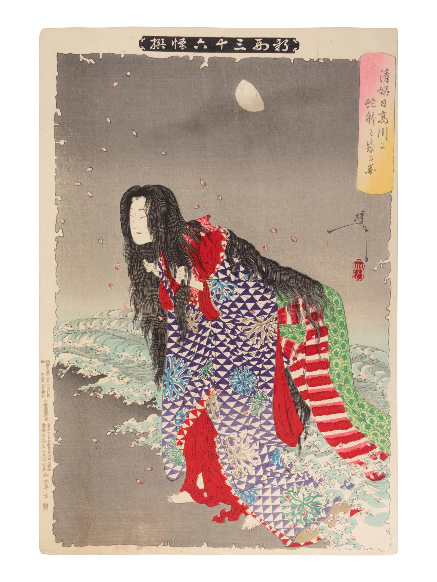 Tsukioka Yoshitoshi