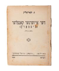 [VON BISMARCK, Otto (1815-1898)]. A group of 5 works, incl. RARE Yiddish pamphlet. Warsaw, 1932.