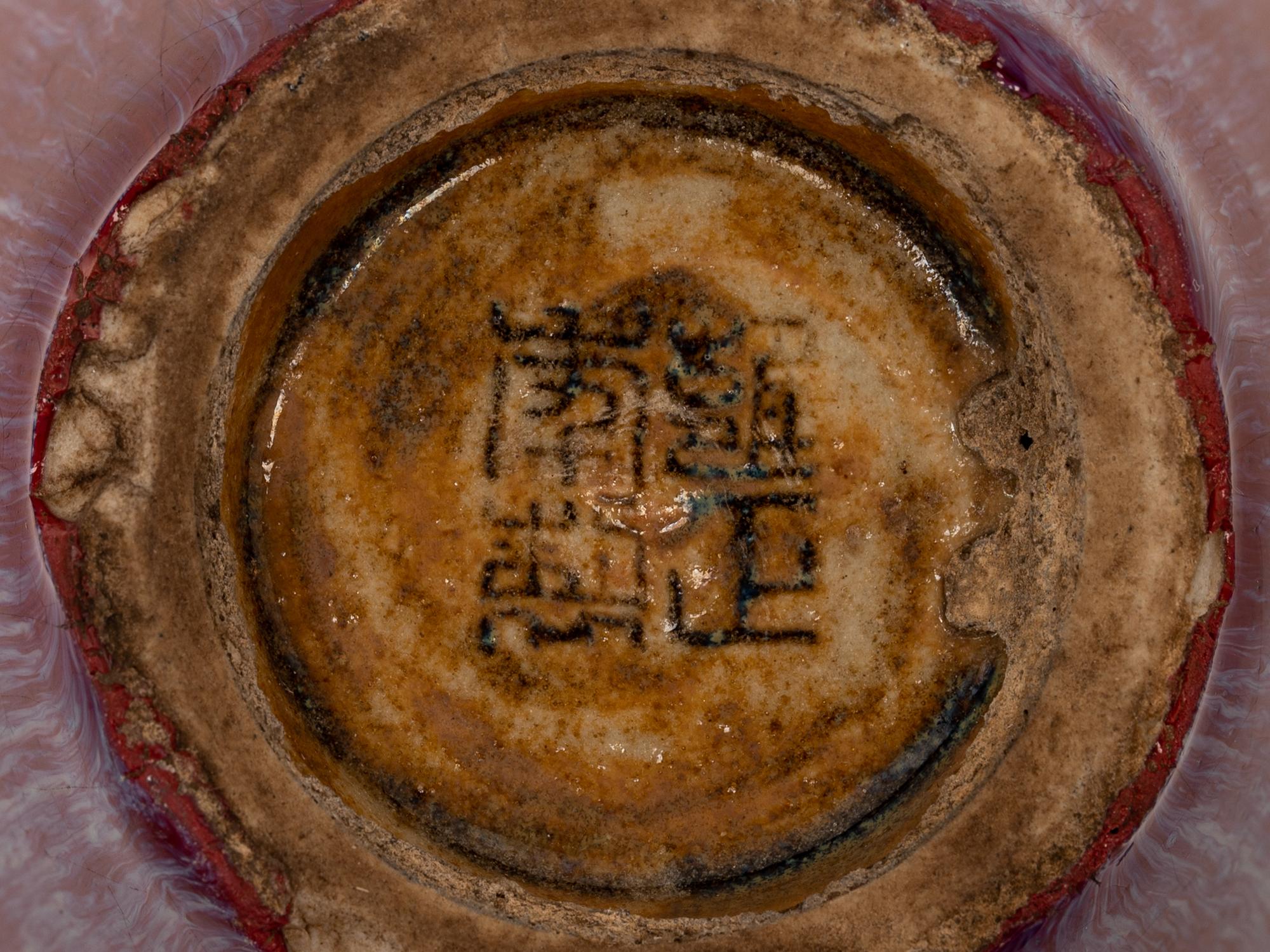 A Flambé Glazed Porcelain Jar