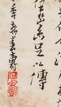 Five Chinese Calligraphy