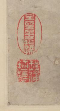 Attributed to Jin Nong ( Chinese, 1687-1764) 金農（款）