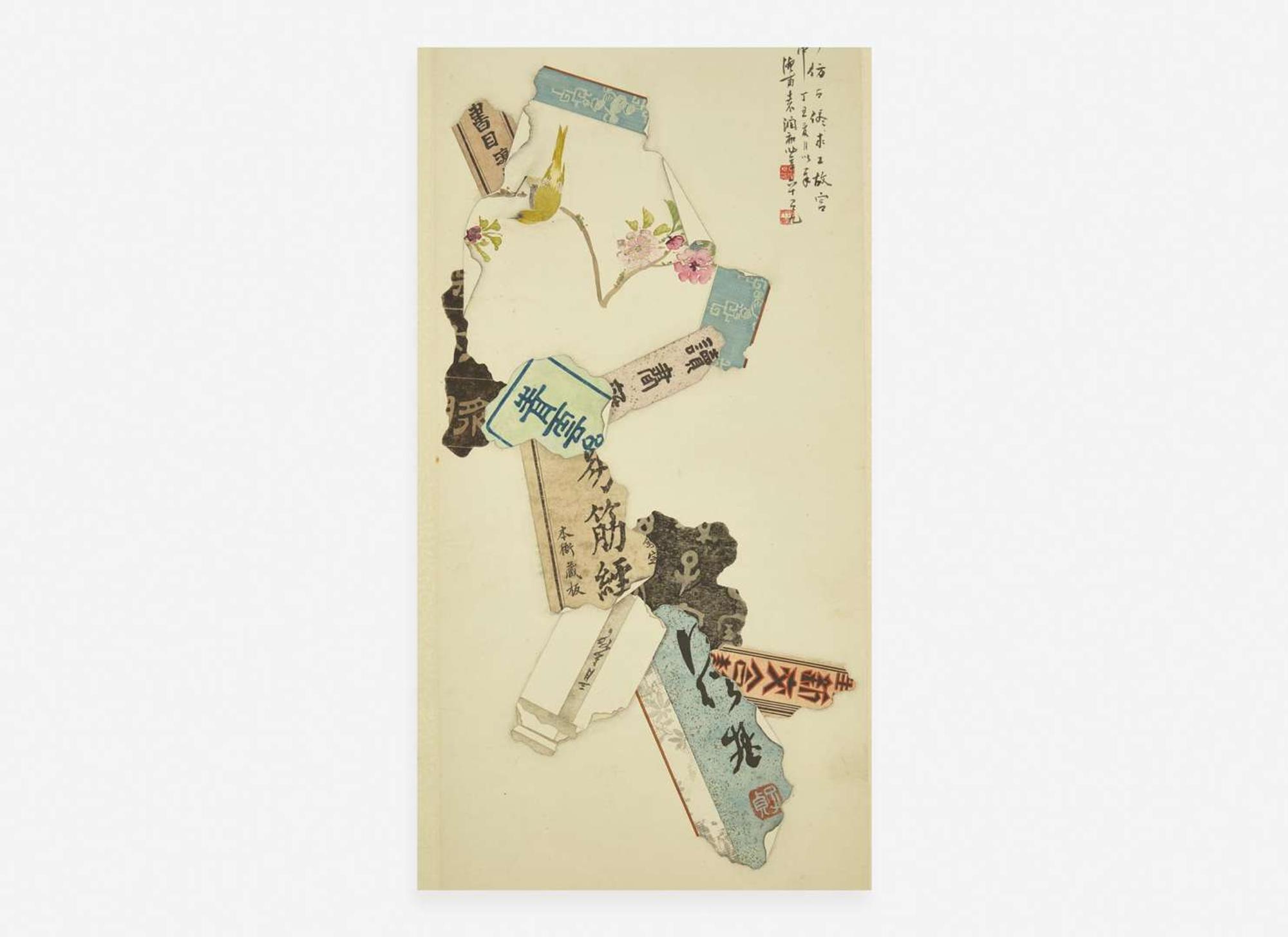 Yuan Runhe (Chinese, 1870-1954), Bapo ("Eight Brokens"), dated to a dingchou year, equivalent to 1937 袁潤和（中國1870-1954）八破圖 丁醜年1937