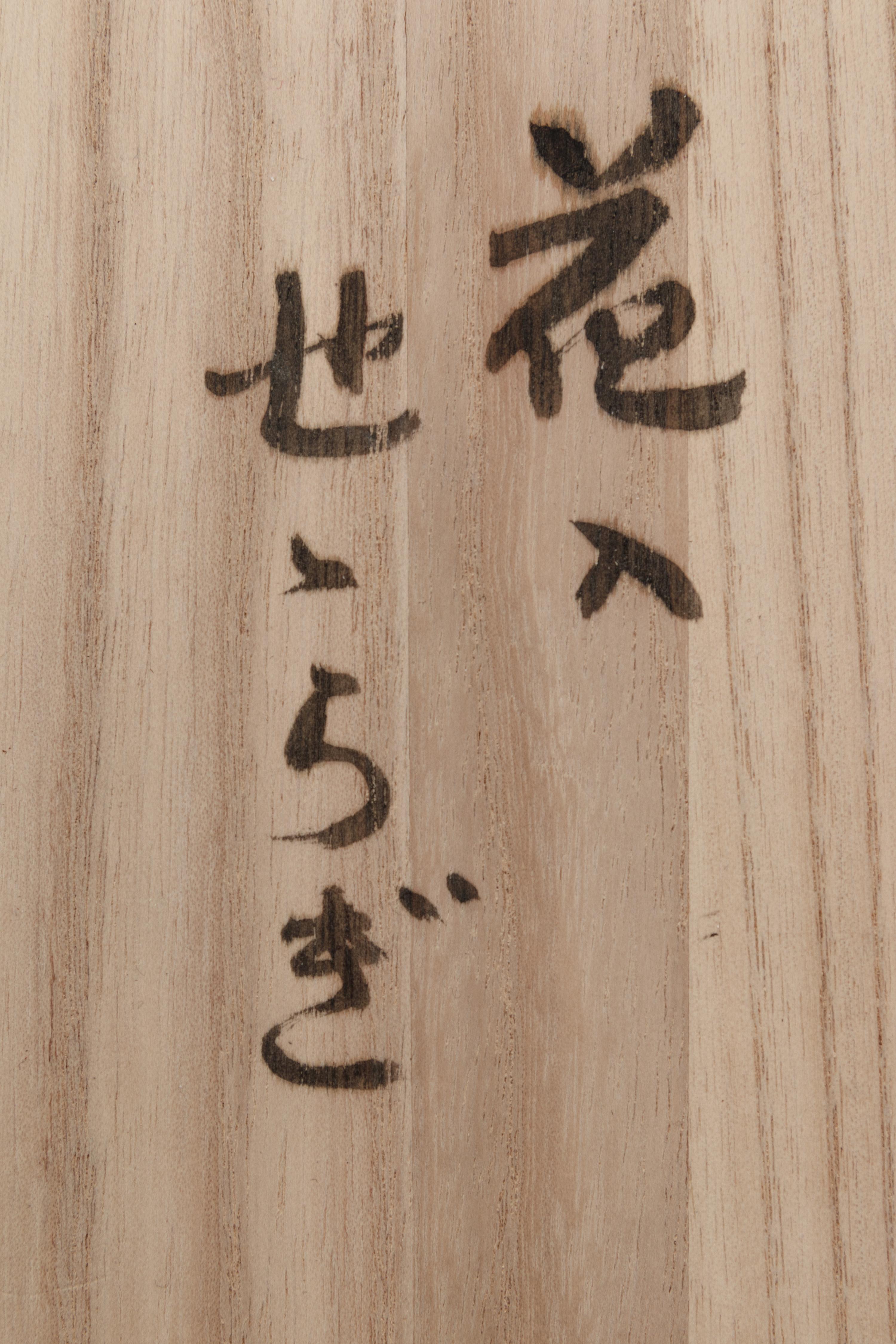 A Japanese Bamboo Flower Arranging Basket