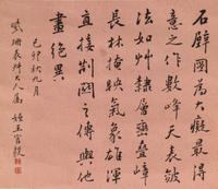 Anonymous (Chinese, 19th Century) 佚名（清中期）