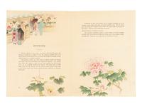 [FLOWERING PLANTS]. A group of 10 works, including: