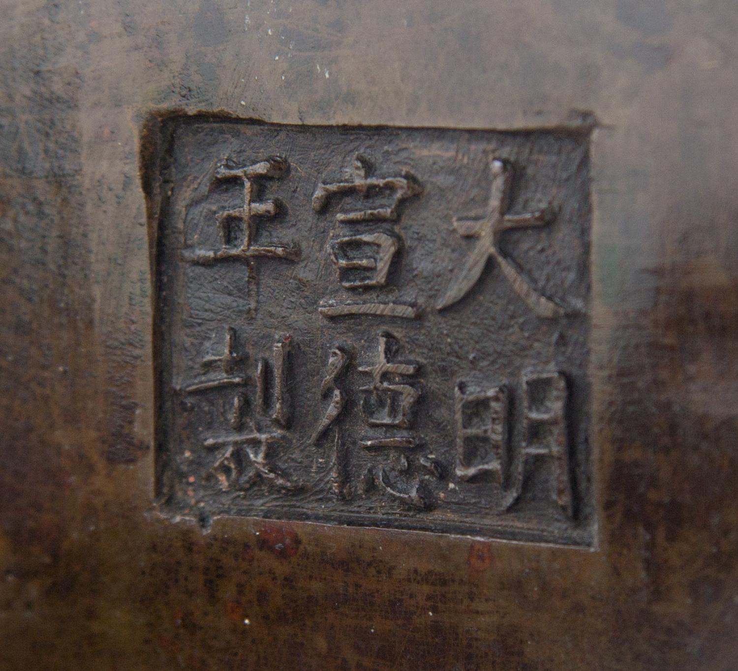 A Chinese Bronze Covered Censer 17TH/18TH CENTURY Height 17 inches. — 17TH/18TH CENTURY