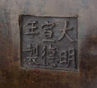 A Chinese Bronze Covered Censer 17TH/18TH CENTURY Height 17 inches. — 17TH/18TH CENTURY