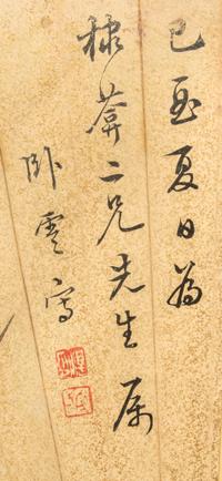 Anonymous, (POSSIBLY QING DYNASTY), Bamboo over Exotic Rocks