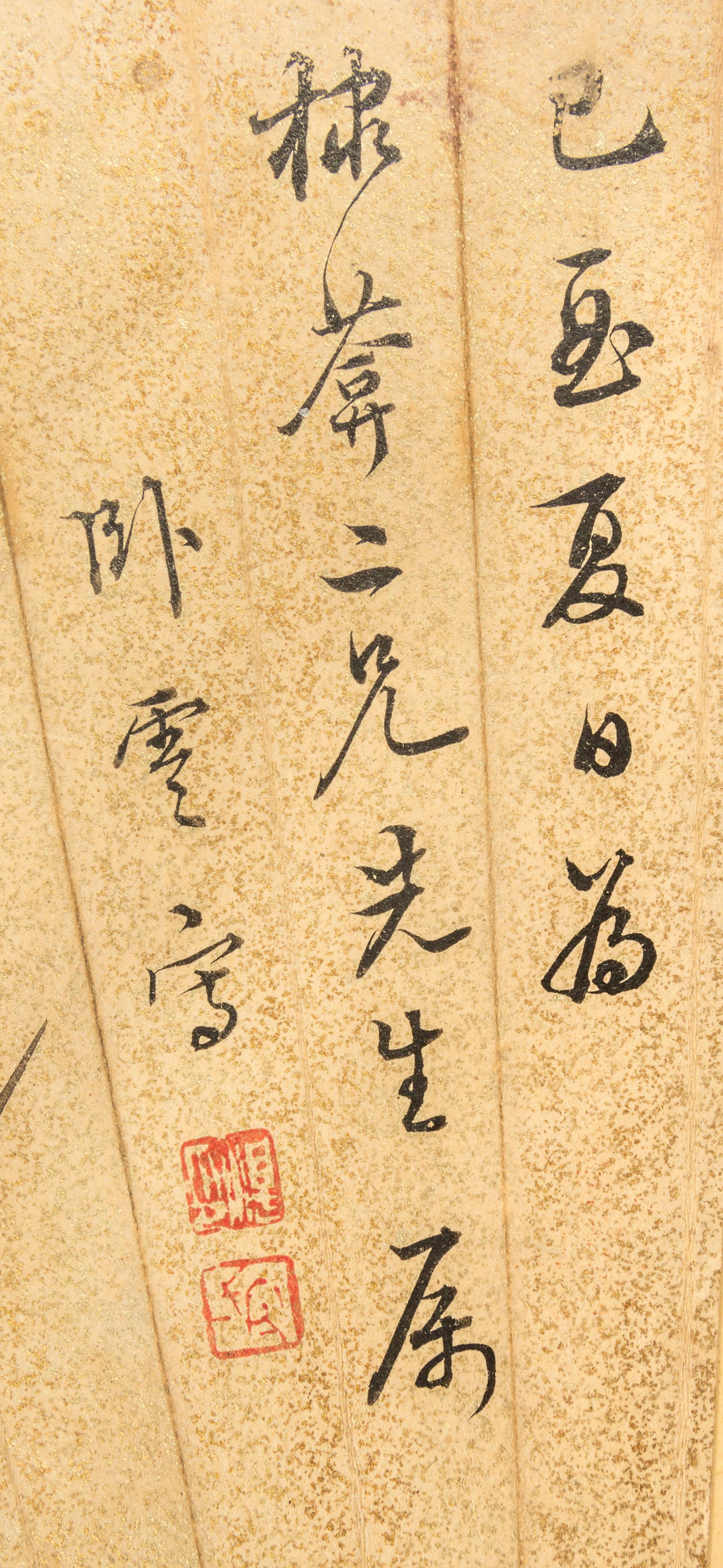 Anonymous, (POSSIBLY QING DYNASTY), Bamboo over Exotic Rocks