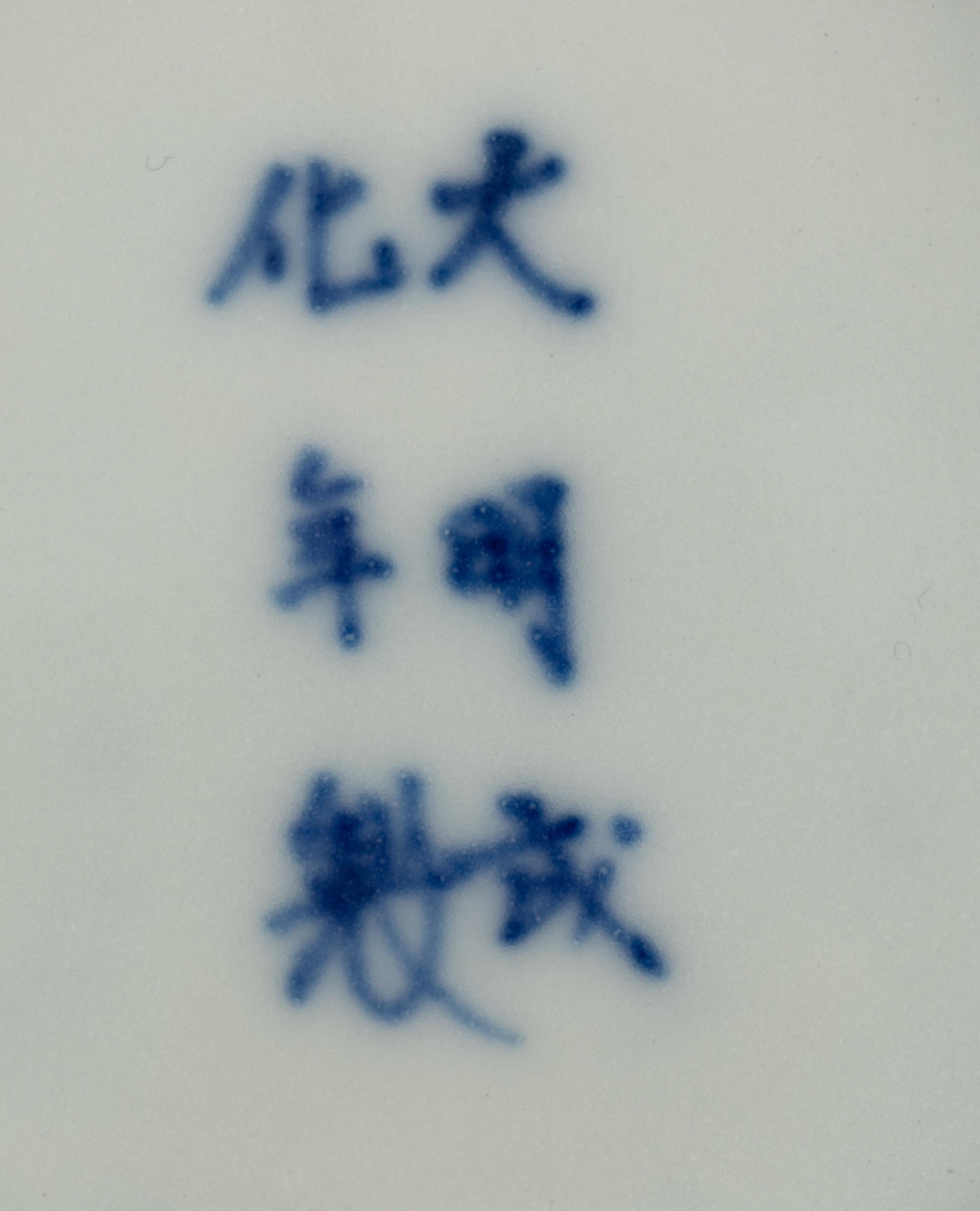 Eleven Asian Porcelain Plates