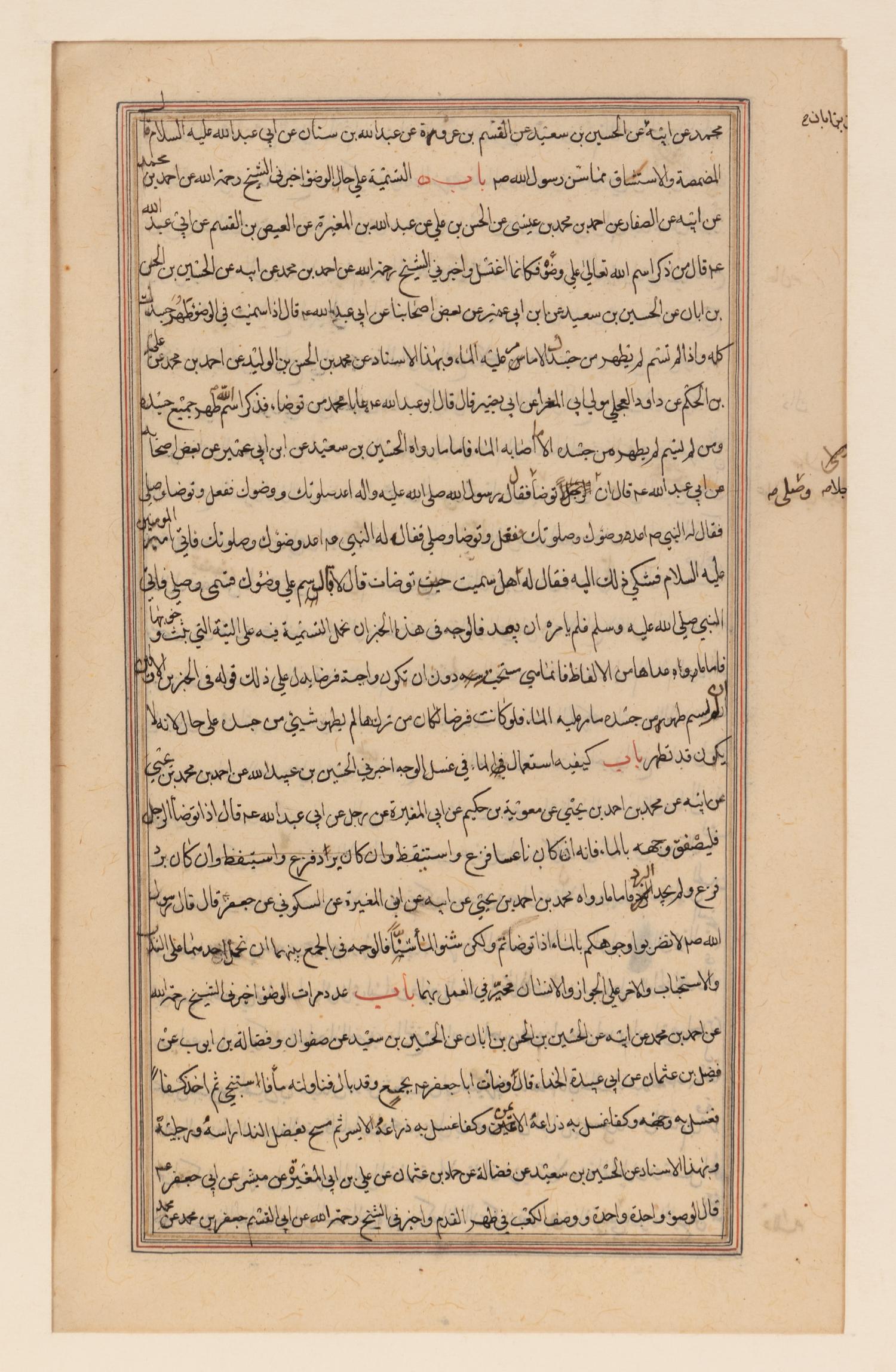 A Persian Manuscript on Diabetes Mellitus in Weavers of Khom