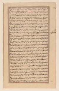 A Persian Manuscript on Diabetes Mellitus in Weavers of Khom