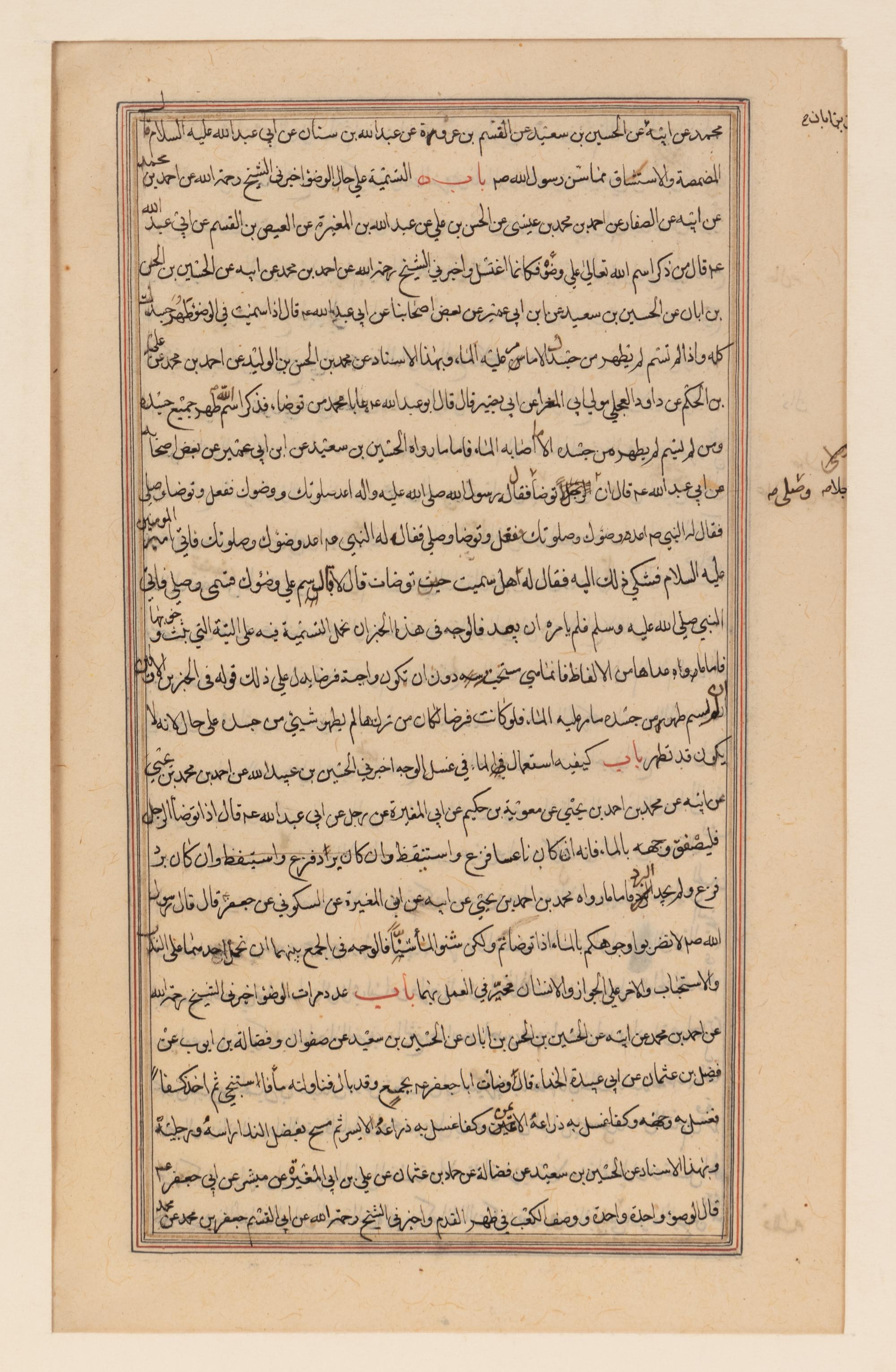 A Persian Manuscript on Diabetes Mellitus in Weavers of Khom