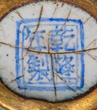 A Chinese Painted Enamel on Copper Snuff Bottle