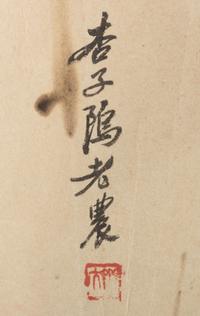 Attributed to Qi Baishi (1864-1957) 齐白石（款）