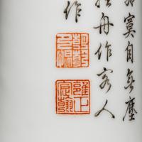 A Chinese Famille Rose 'Landscape' Porcelain Vase, Republic Period/20th Century — 民國/近代 粉彩山水詩文長頸瓶
