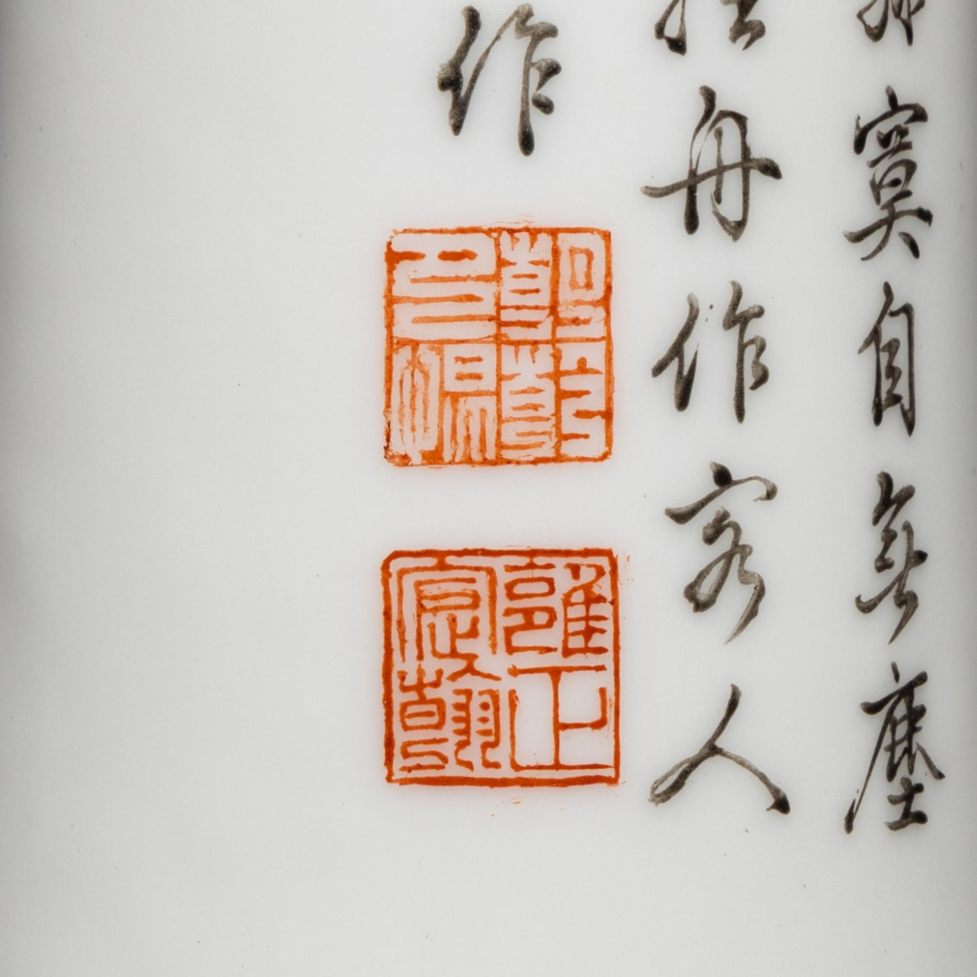 A Chinese Famille Rose 'Landscape' Porcelain Vase, Republic Period/20th Century — 民國/近代 粉彩山水詩文長頸瓶
