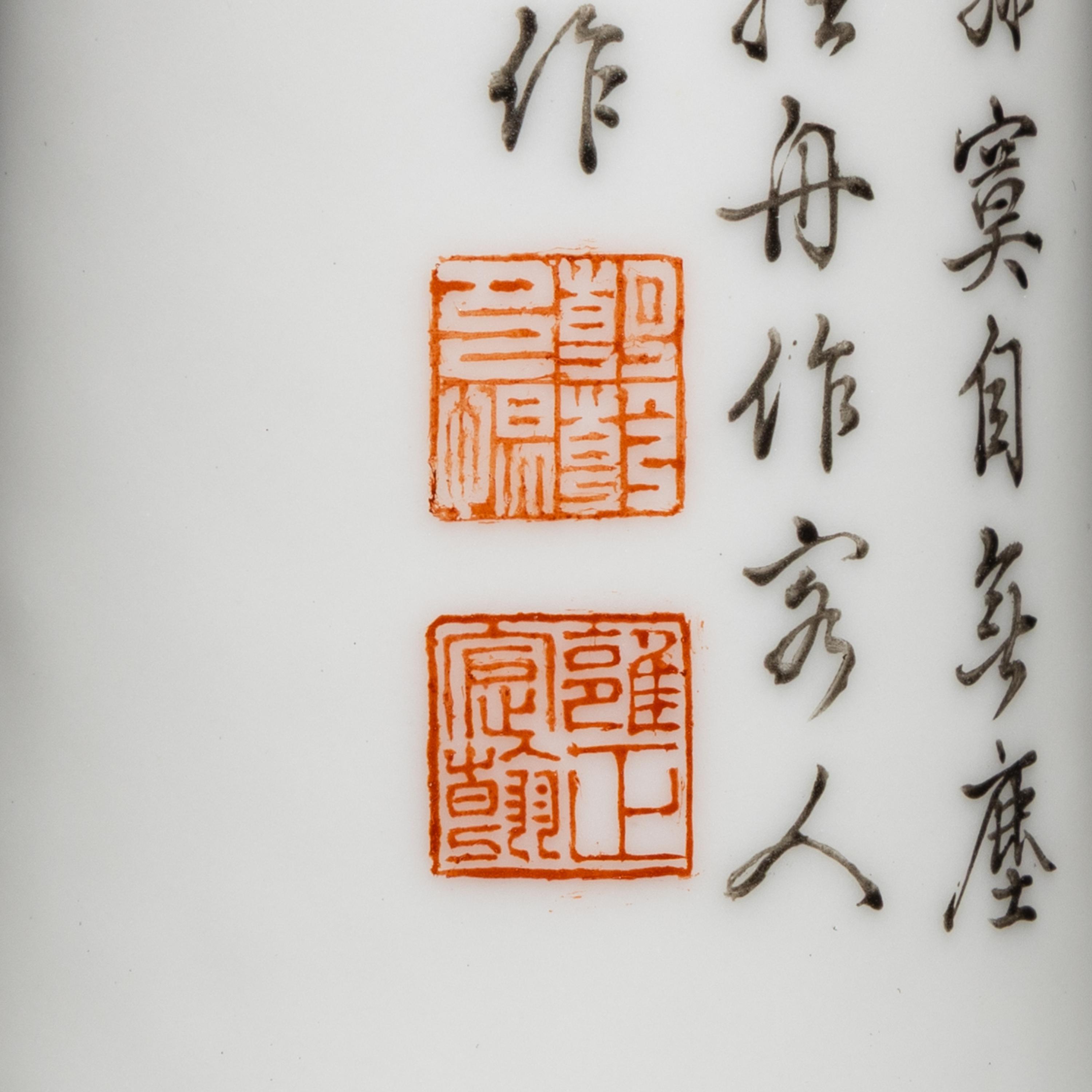 A Chinese Famille Rose 'Landscape' Porcelain Vase, Republic Period/20th Century — 民國/近代 粉彩山水詩文長頸瓶