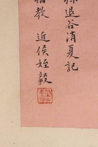 Anonymous (Chinese, 19th Century) 佚名（清中期）