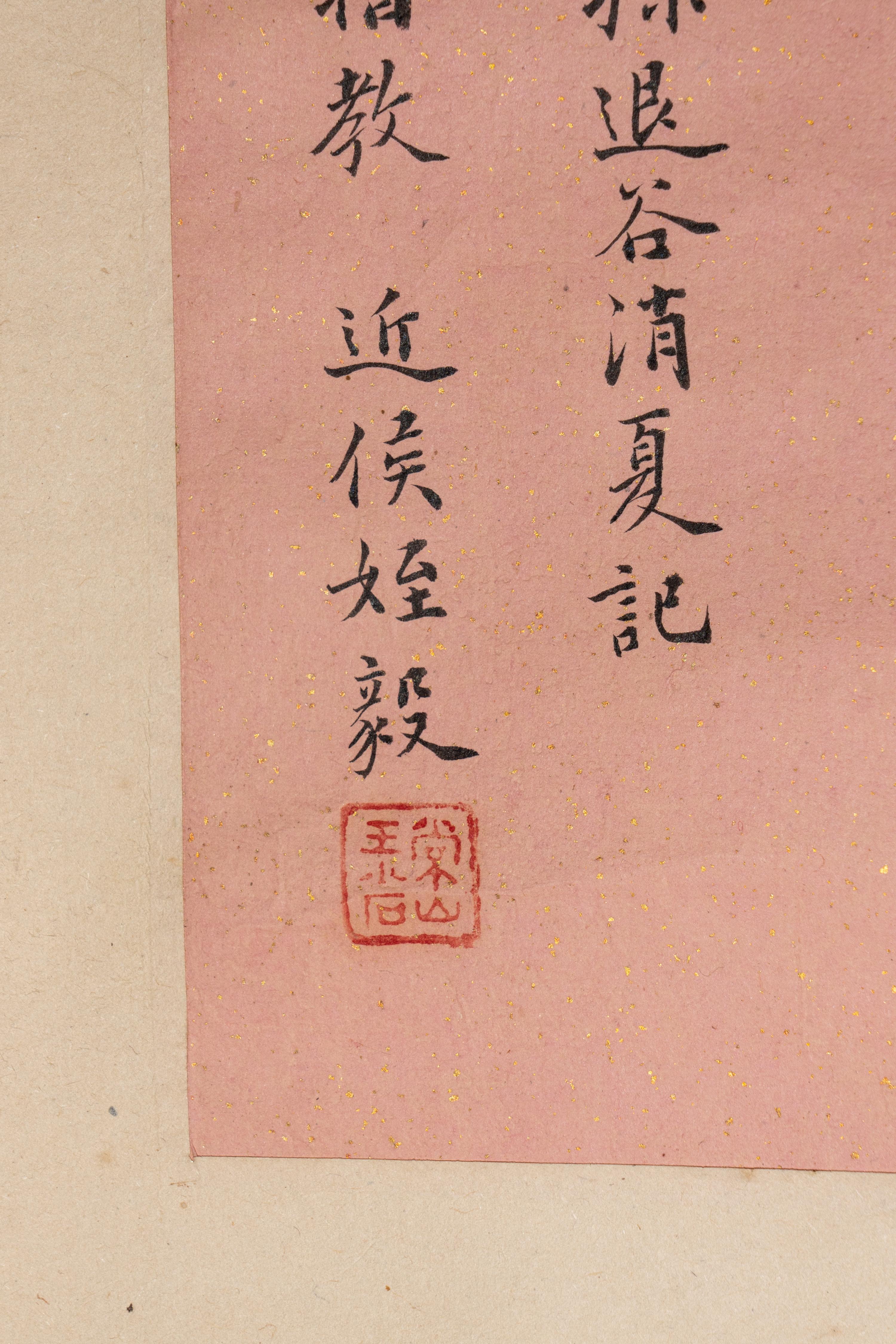 Anonymous (Chinese, 19th Century) 佚名（清中期）
