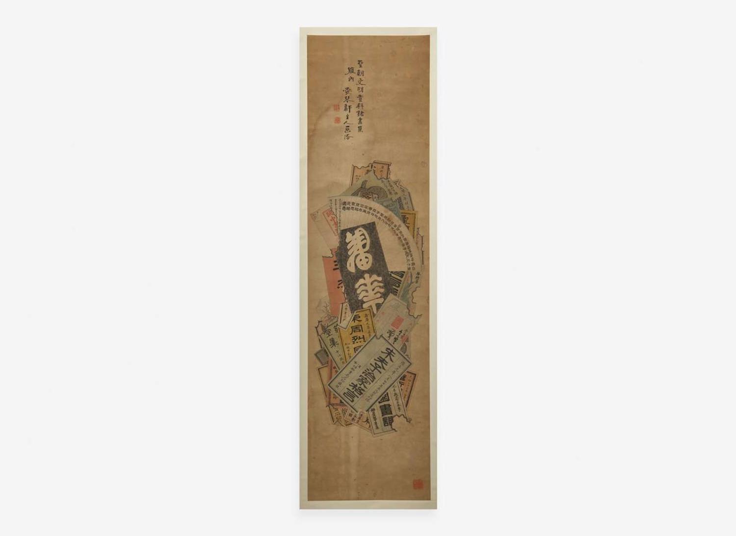 Chinese School, Bapo ("Eight Brokens"), four works 八破圖一組四件