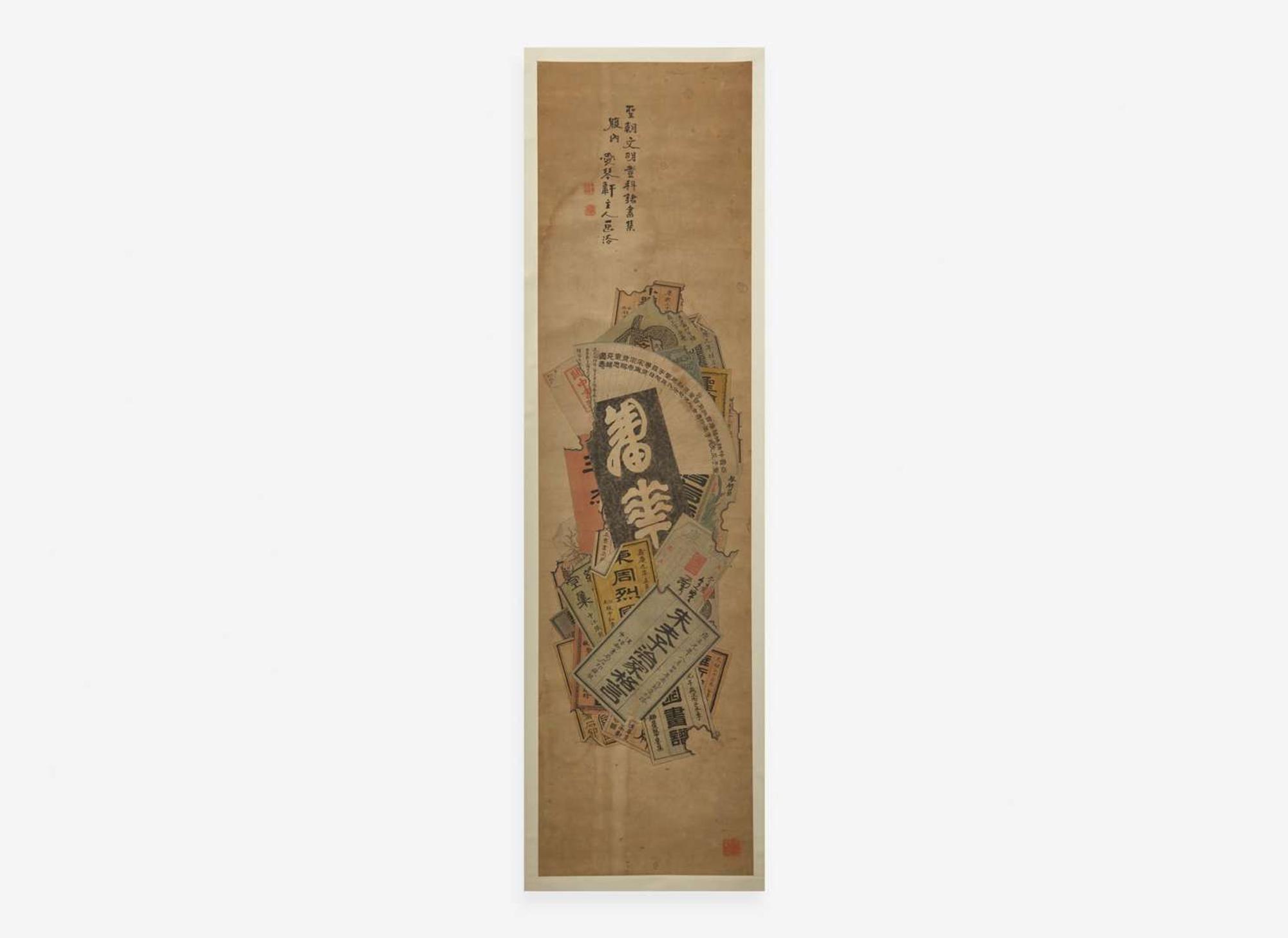 Chinese School, Bapo ("Eight Brokens"), four works 八破圖一組四件