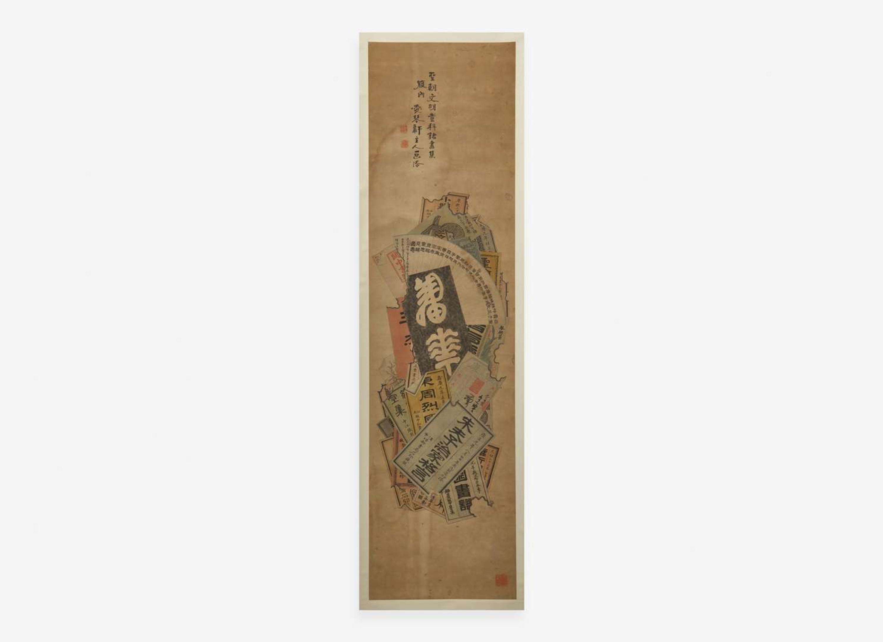 Chinese School, Bapo ("Eight Brokens"), four works 八破圖一組四件