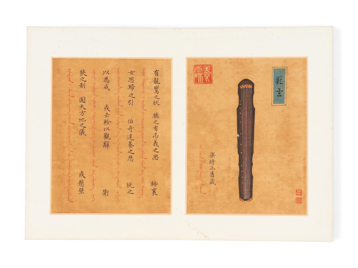 Attributed to Guan Nianci