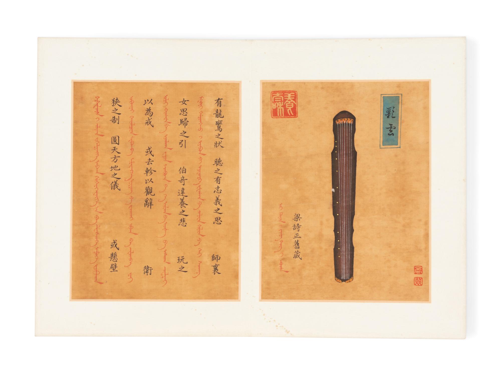 Attributed to Guan Nianci