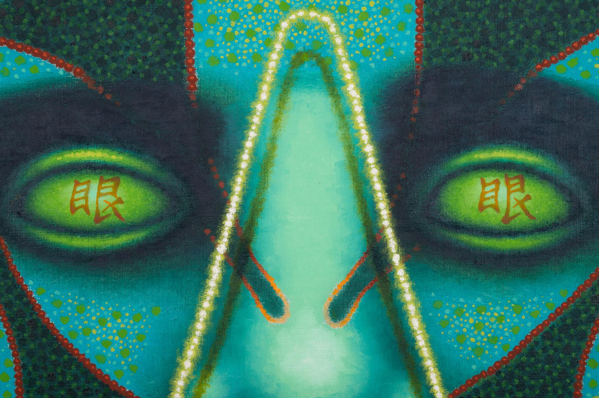 Star Eye