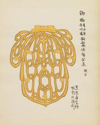 Yoshikawa Hashichi, Dai Nihon Bijustsu Zufu — 4 volumes