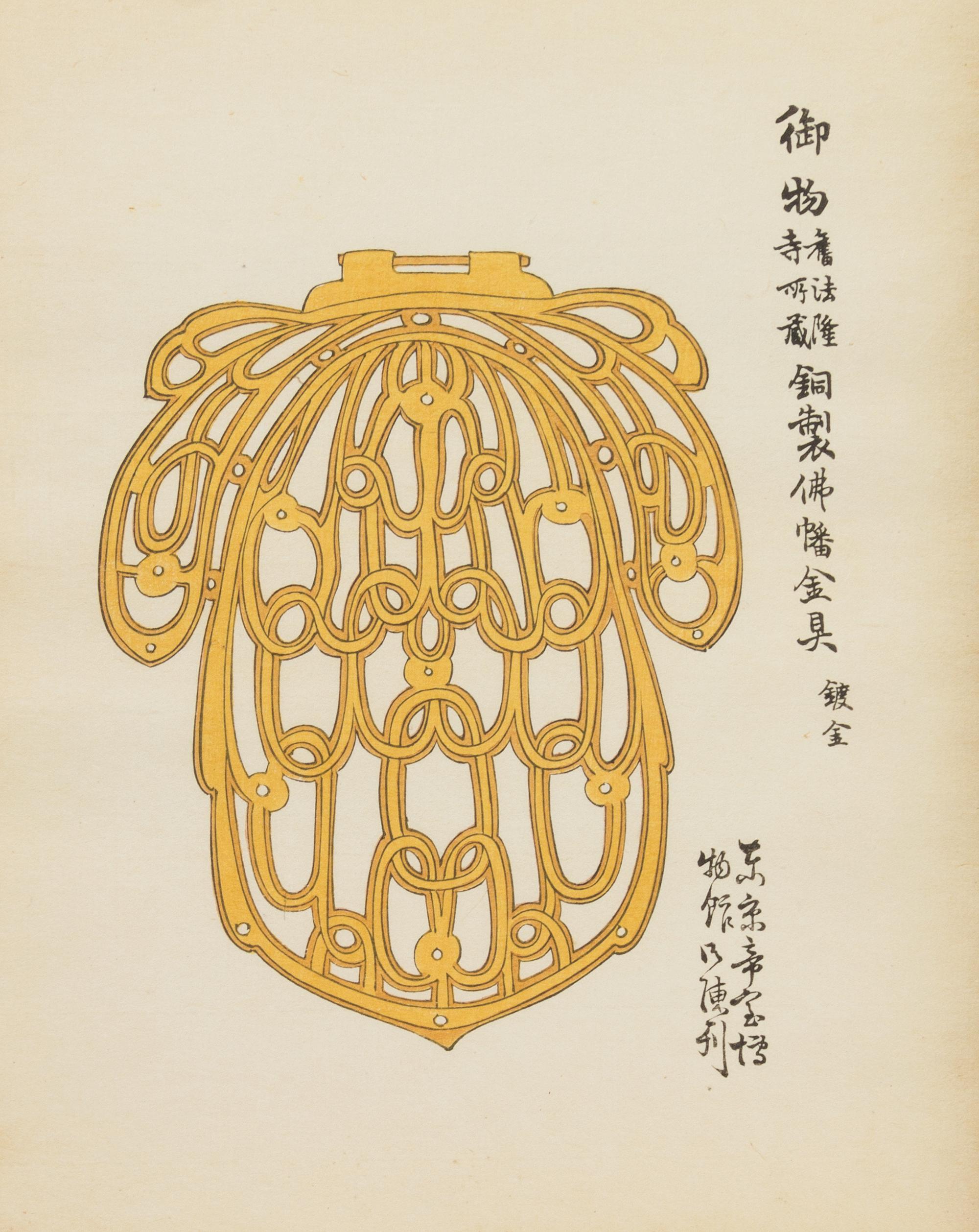 Yoshikawa Hashichi, Dai Nihon Bijustsu Zufu — 4 volumes