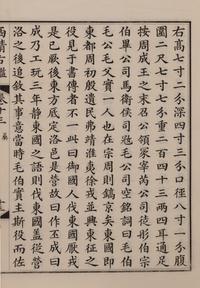 [BRONZES] Tongban Xiqing gujian (Copper-plate edition of the catalogue of Xiqing Antiquities), 1888.