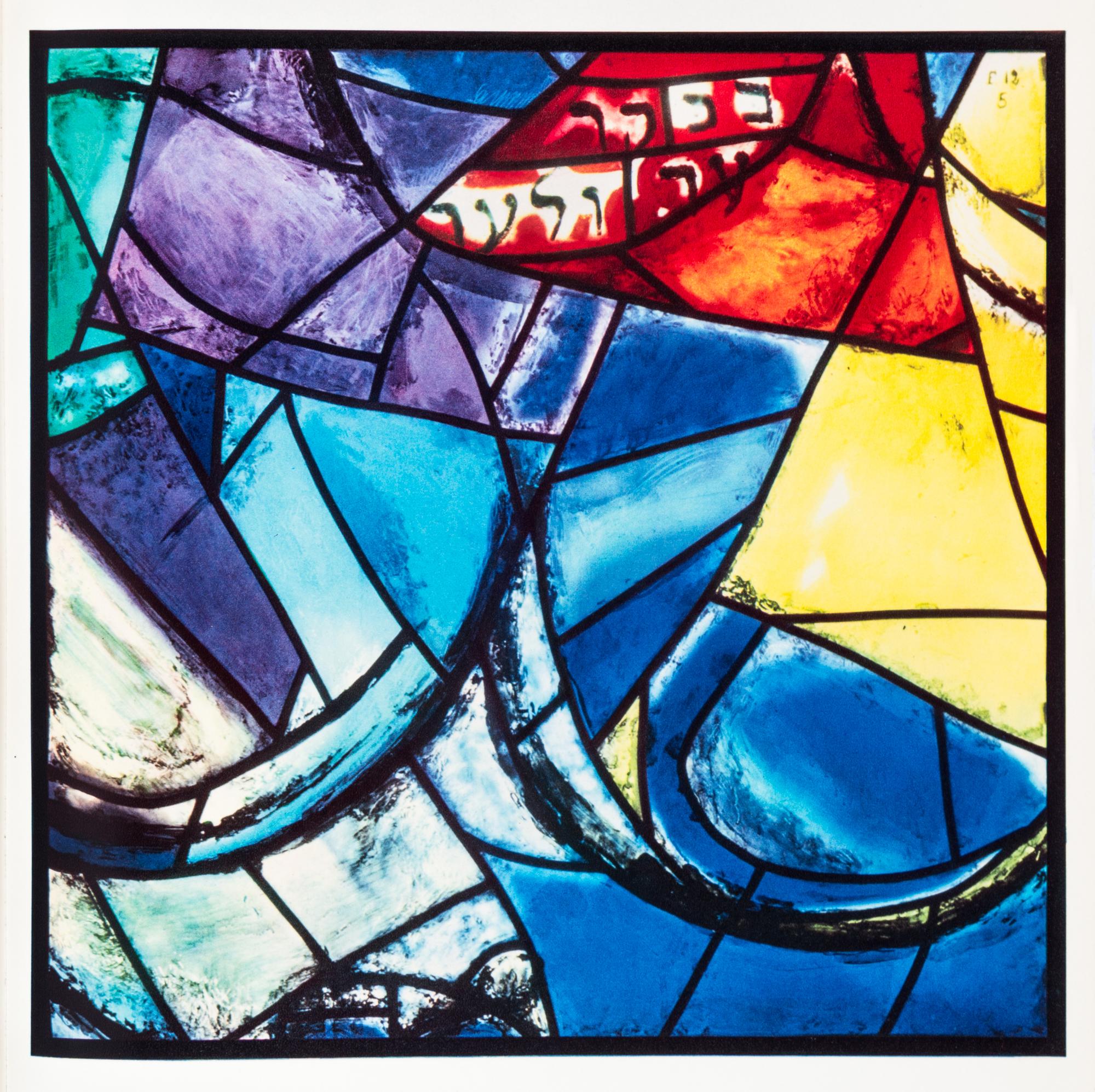 (CHAGALL, MARC) LEYMARIE, JOHN. The Jerusalem Windows. New York; Monte Carlo, (1962).