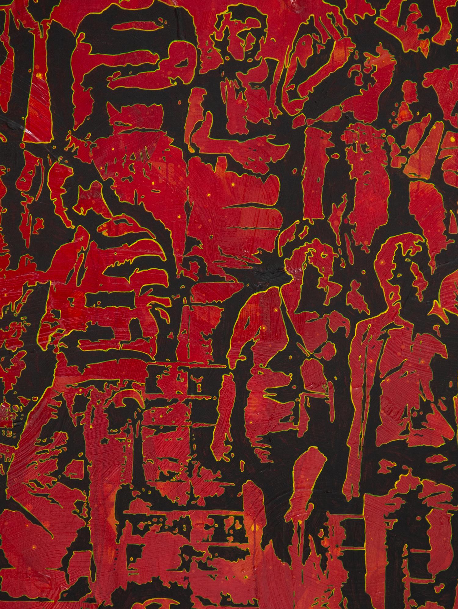 Die Versammelten (The Gathered) , 2009