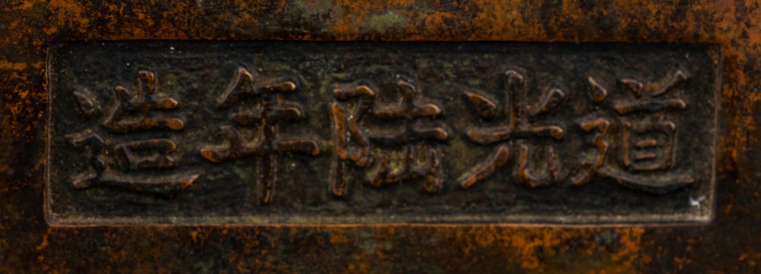 A Chinese Bronze Incense Burner